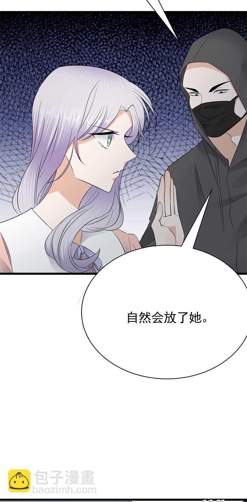 《宠妻成瘾陆少的心尖宠》第79话敌人还是朋友 第10页