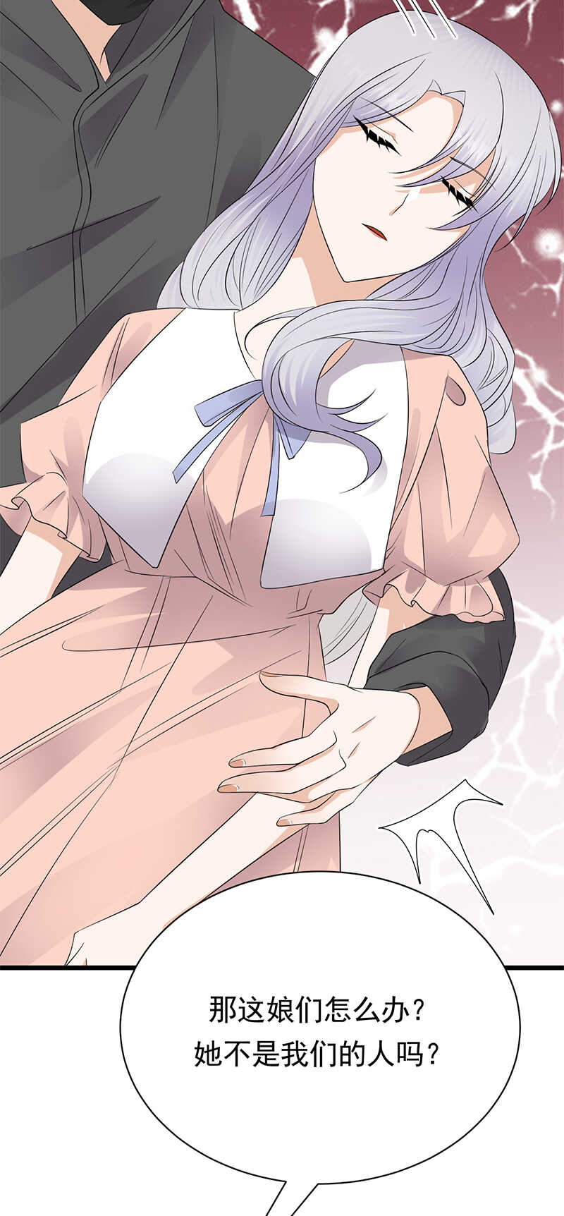 《宠妻成瘾陆少的心尖宠》第79话敌人还是朋友 第12页