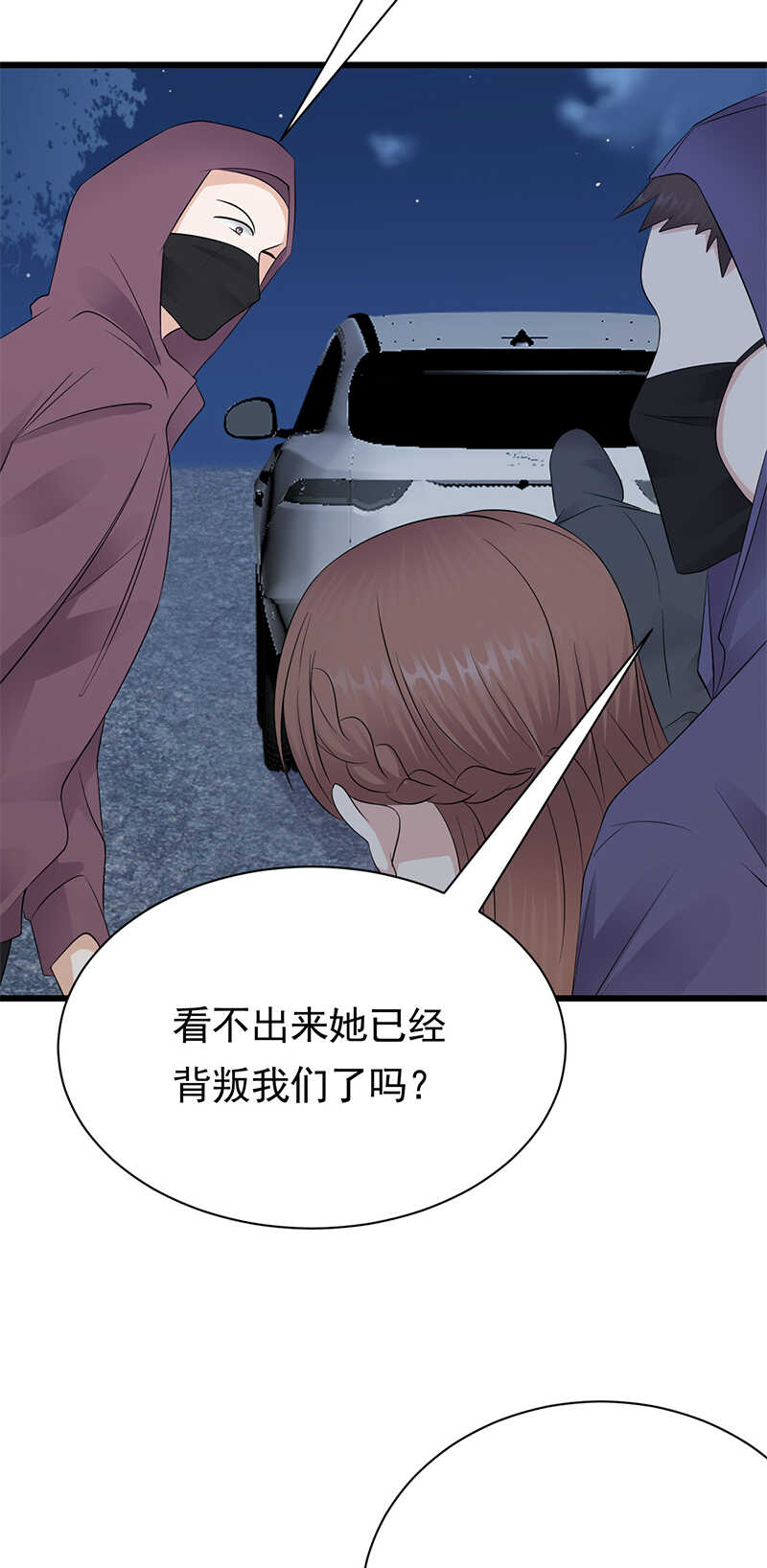 《宠妻成瘾陆少的心尖宠》第79话敌人还是朋友 第13页