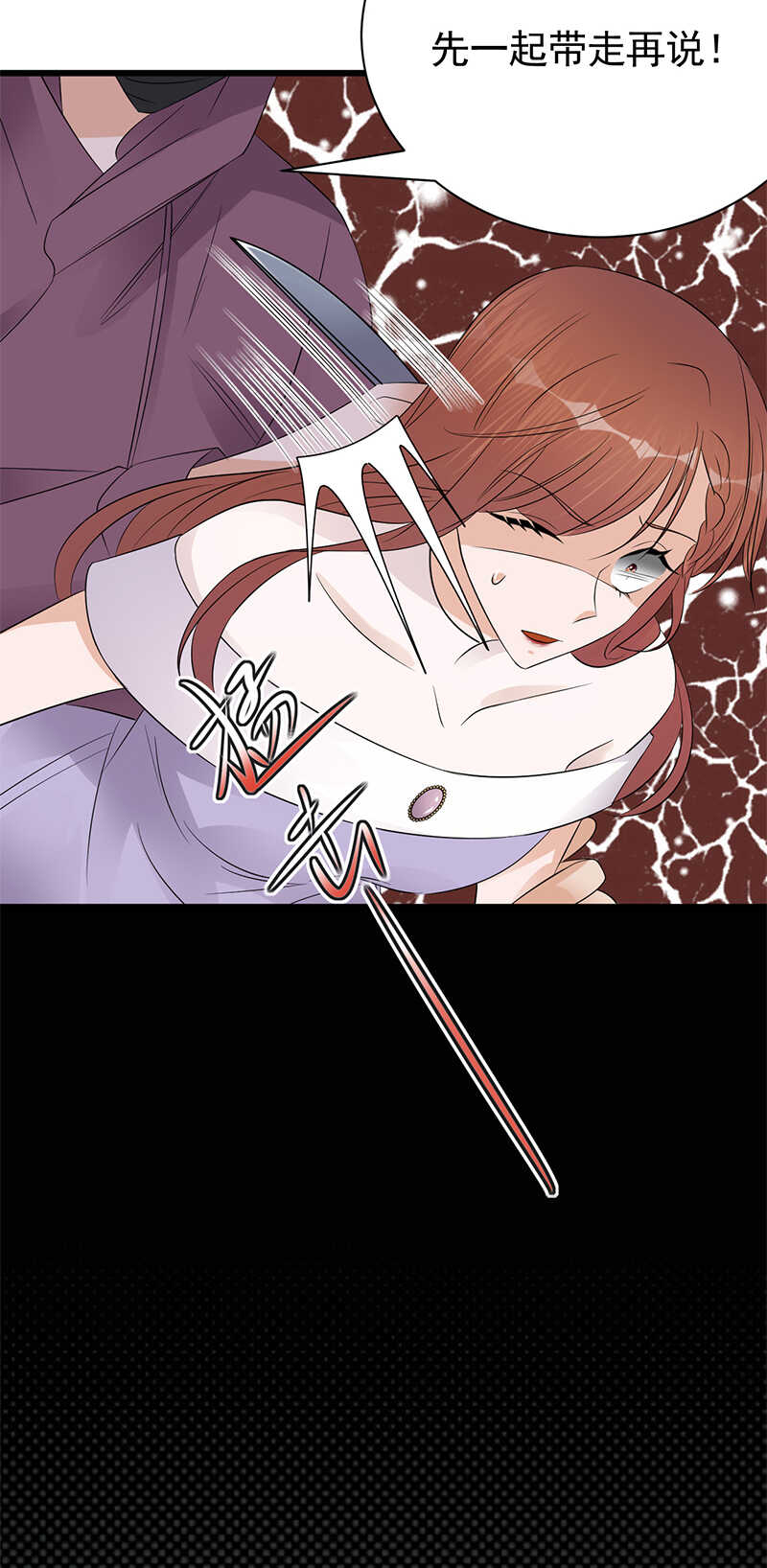 《宠妻成瘾陆少的心尖宠》第79话敌人还是朋友 第14页