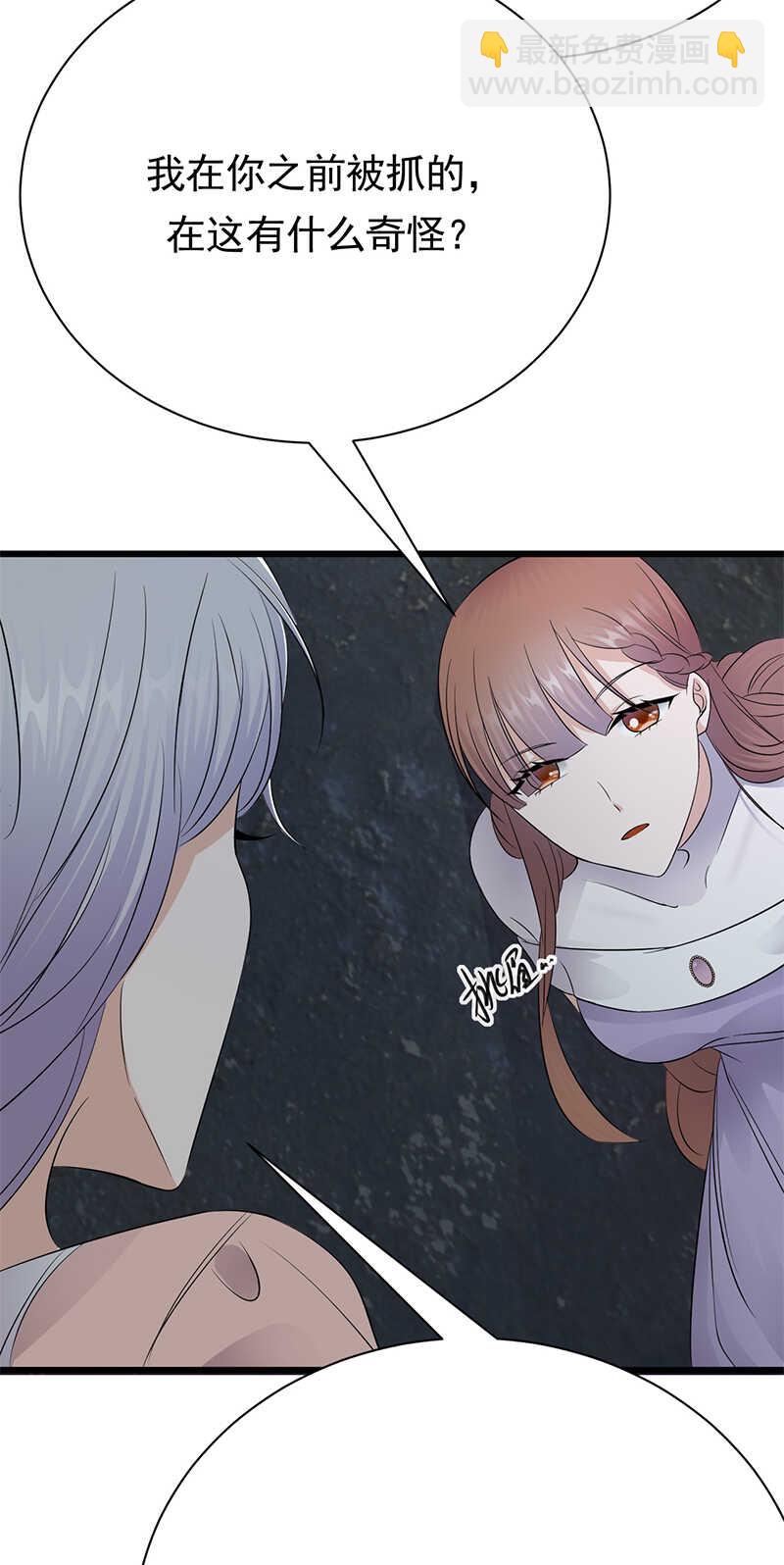 《宠妻成瘾陆少的心尖宠》第79话敌人还是朋友 第24页