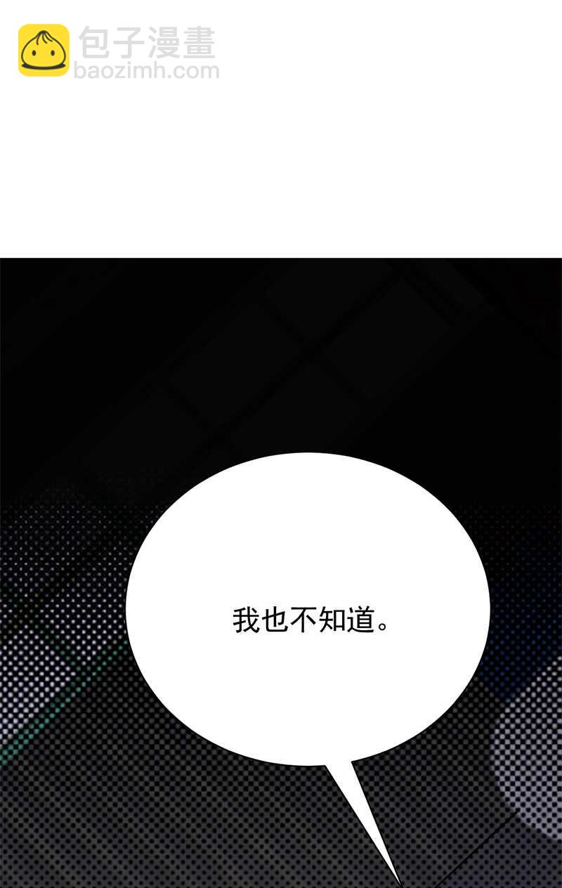 《宠妻成瘾陆少的心尖宠》第79话敌人还是朋友 第28页