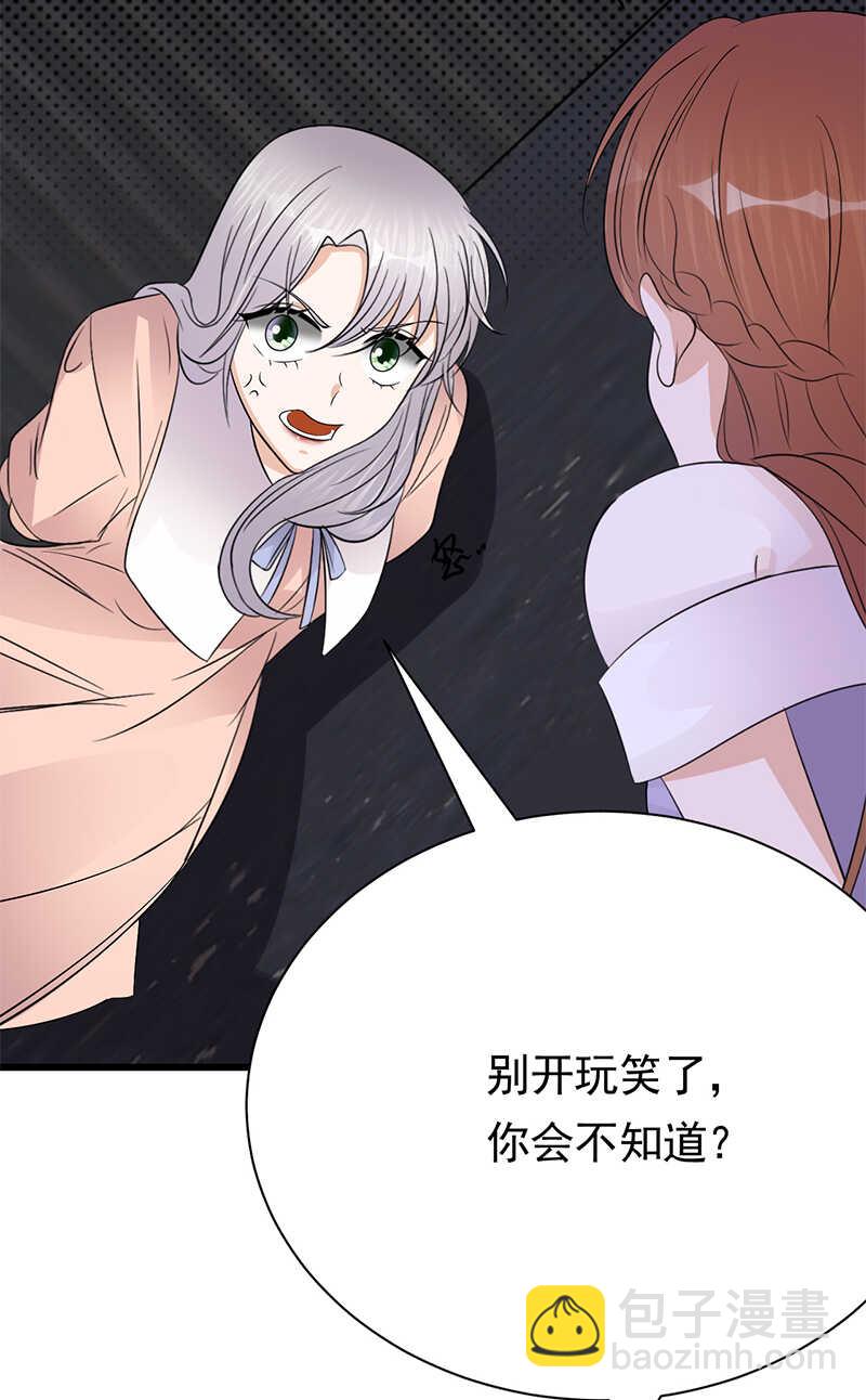 《宠妻成瘾陆少的心尖宠》第79话敌人还是朋友 第29页