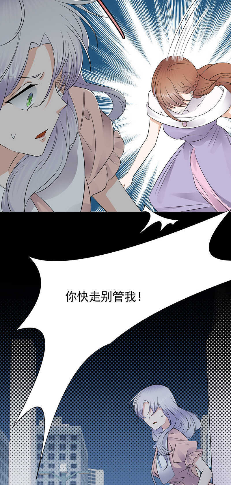 《宠妻成瘾陆少的心尖宠》第79话敌人还是朋友 第3页