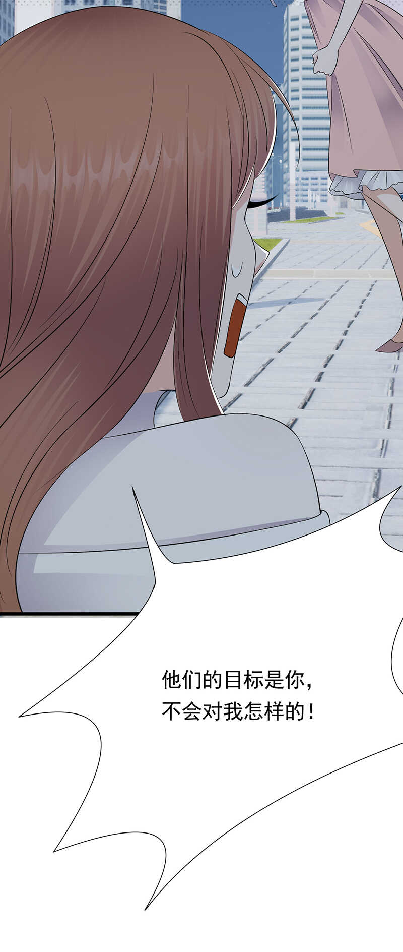 《宠妻成瘾陆少的心尖宠》第79话敌人还是朋友 第4页
