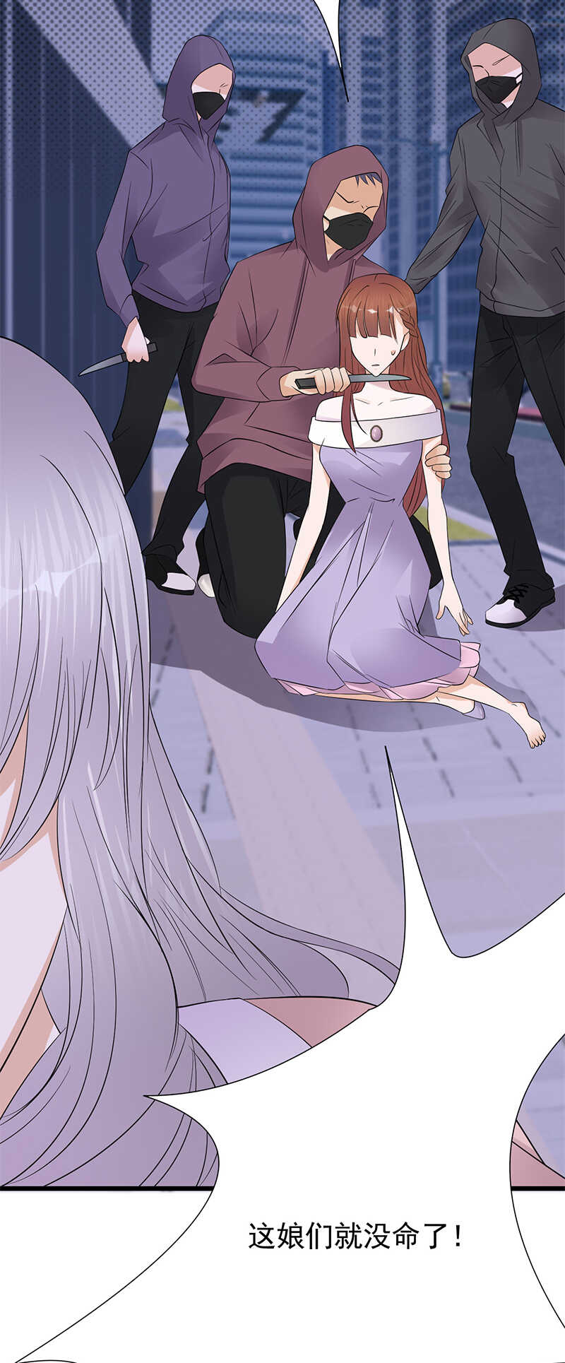 《宠妻成瘾陆少的心尖宠》第79话敌人还是朋友 第6页