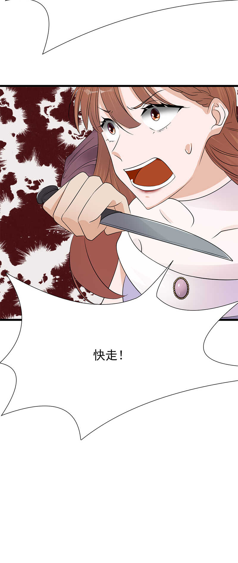《宠妻成瘾陆少的心尖宠》第79话敌人还是朋友 第7页