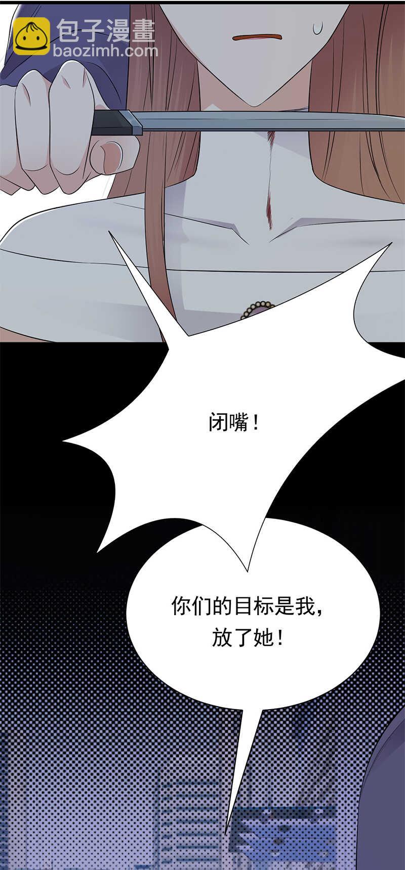 《宠妻成瘾陆少的心尖宠》第79话敌人还是朋友 第8页