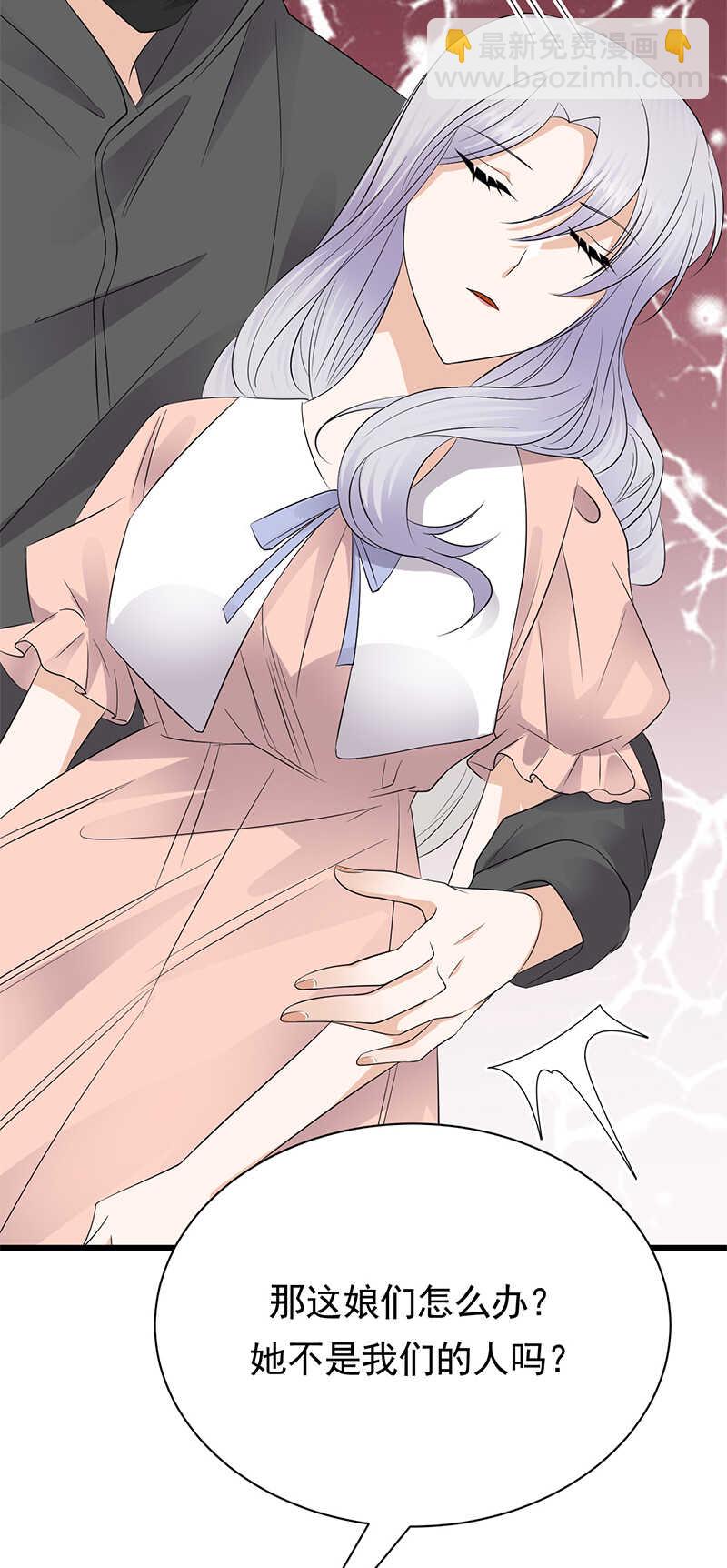 《宠妻成瘾陆少的心尖宠》第77话姐妹缘起 第12页