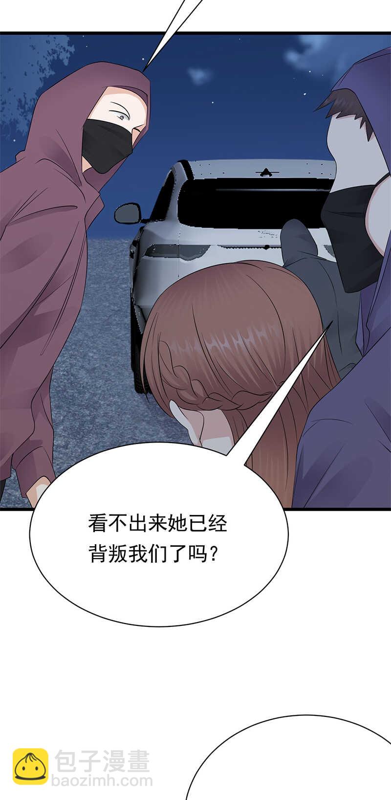 《宠妻成瘾陆少的心尖宠》第77话姐妹缘起 第13页