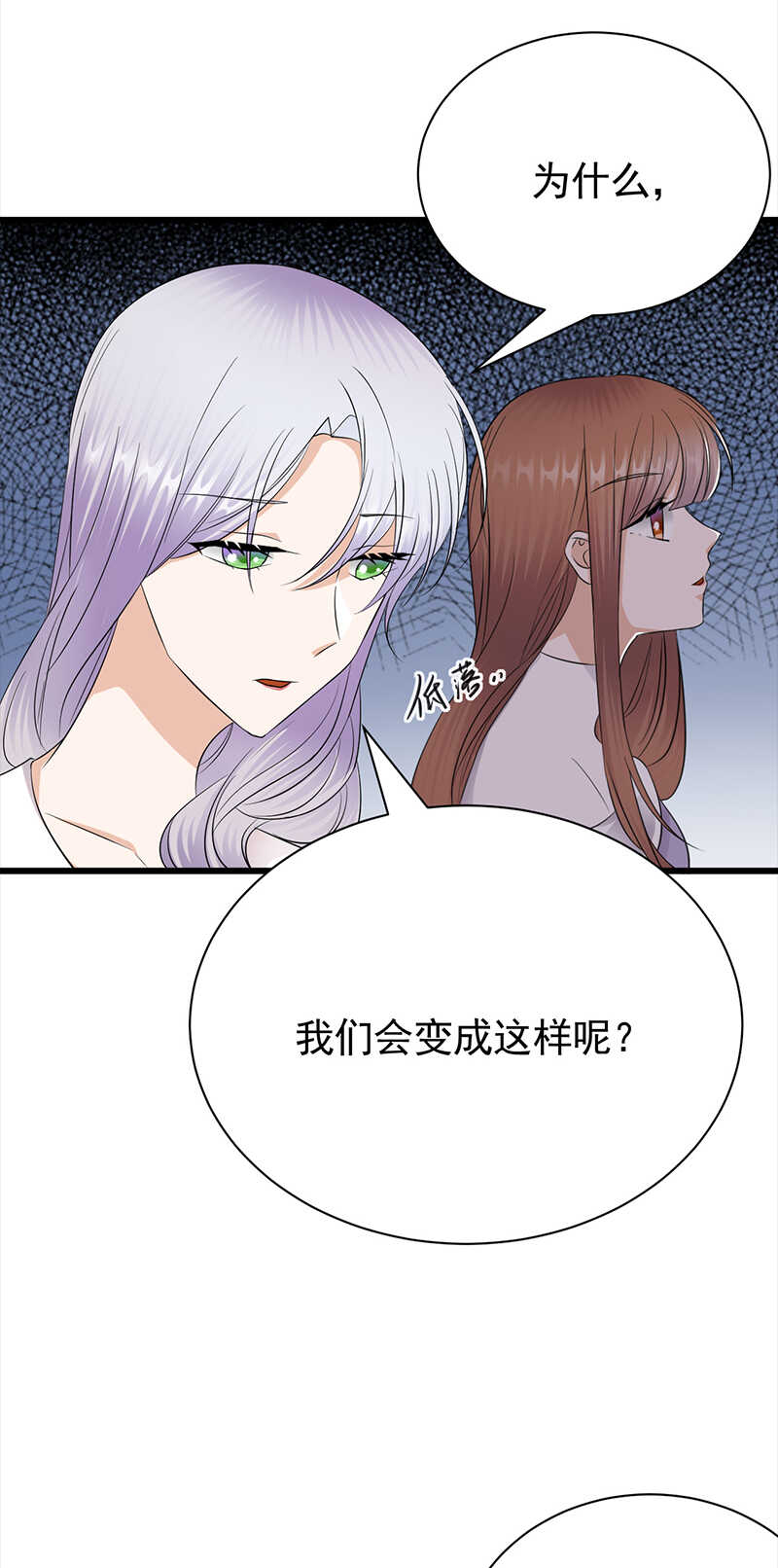 《宠妻成瘾陆少的心尖宠》第77话姐妹缘起 第14页