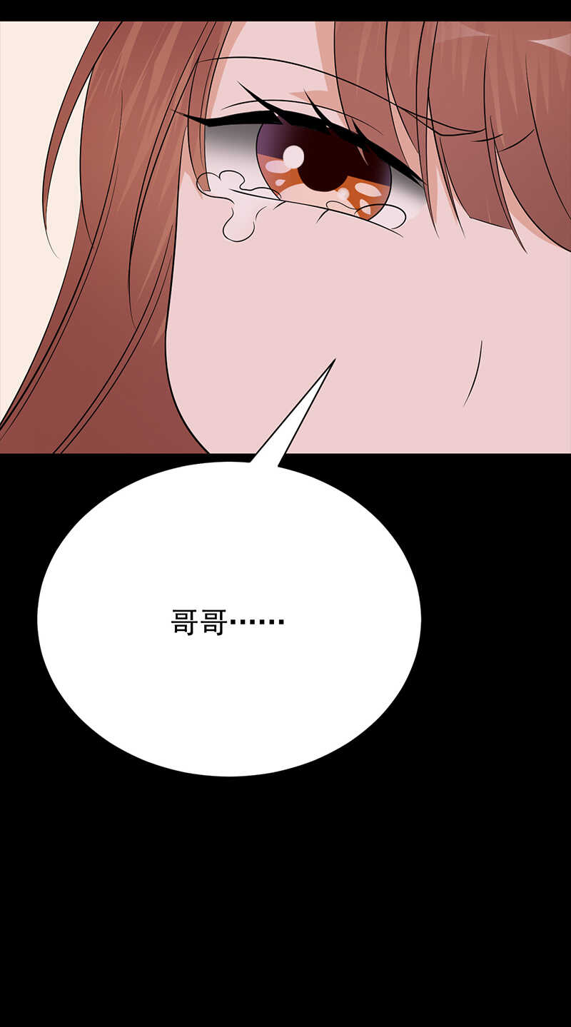 《宠妻成瘾陆少的心尖宠》第77话姐妹缘起 第22页
