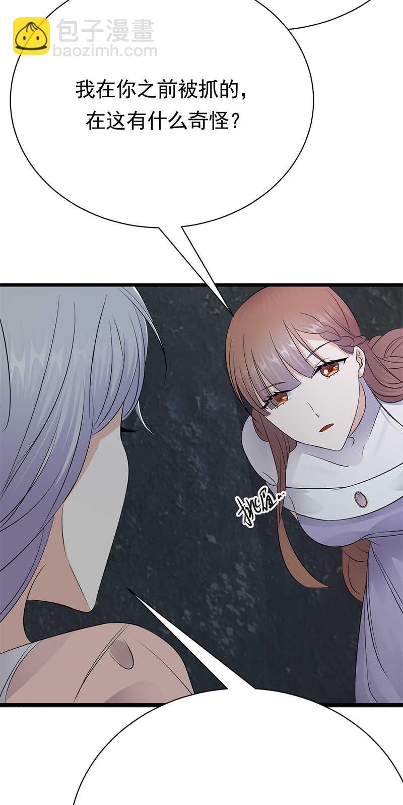 《宠妻成瘾陆少的心尖宠》第77话姐妹缘起 第24页