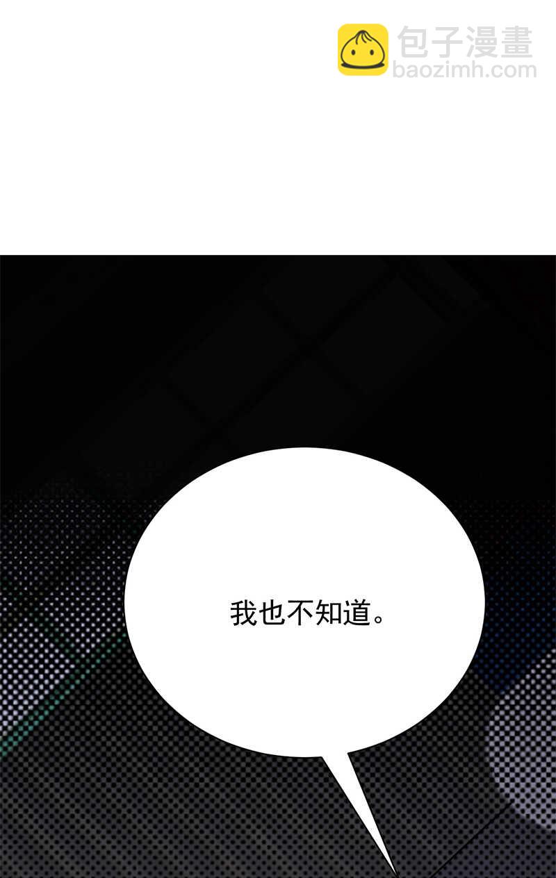 《宠妻成瘾陆少的心尖宠》第77话姐妹缘起 第28页