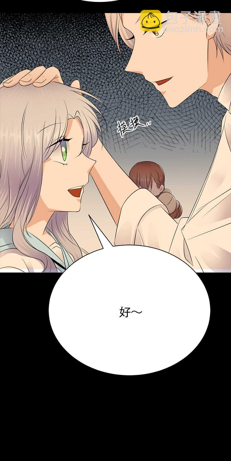 《宠妻成瘾陆少的心尖宠》第77话姐妹缘起 第31页
