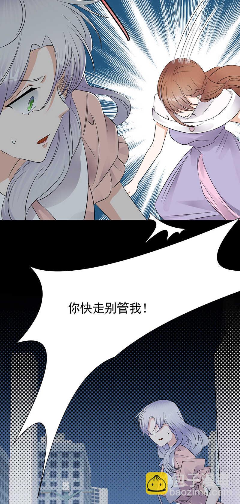 《宠妻成瘾陆少的心尖宠》第77话姐妹缘起 第3页
