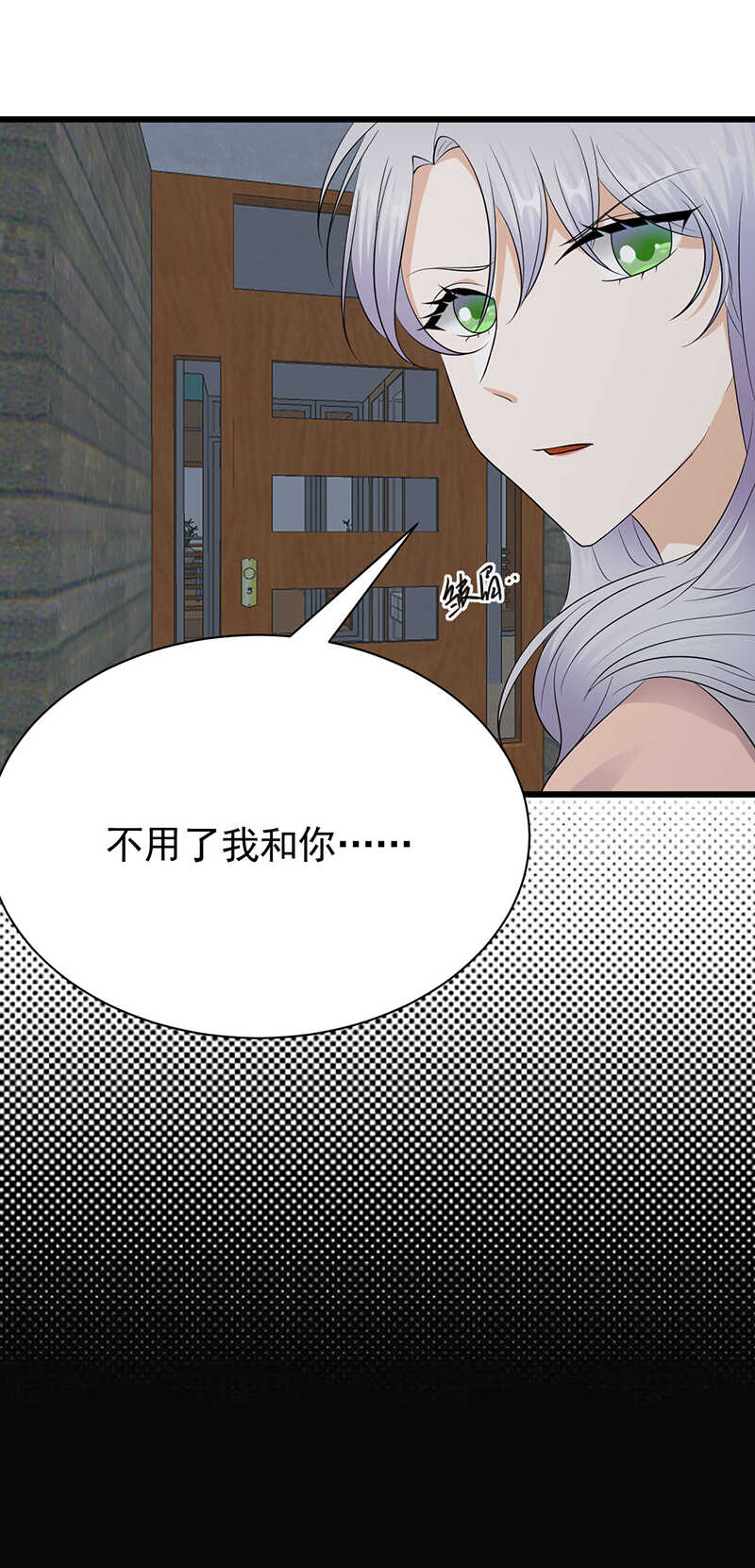 《宠妻成瘾陆少的心尖宠》第77话姐妹缘起 第4页