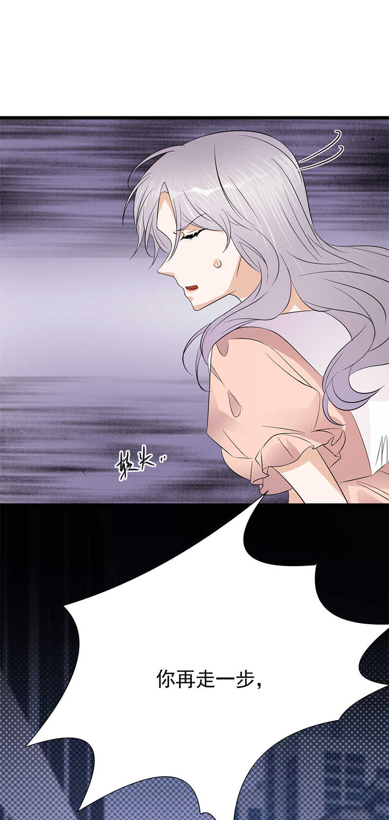 《宠妻成瘾陆少的心尖宠》第77话姐妹缘起 第5页