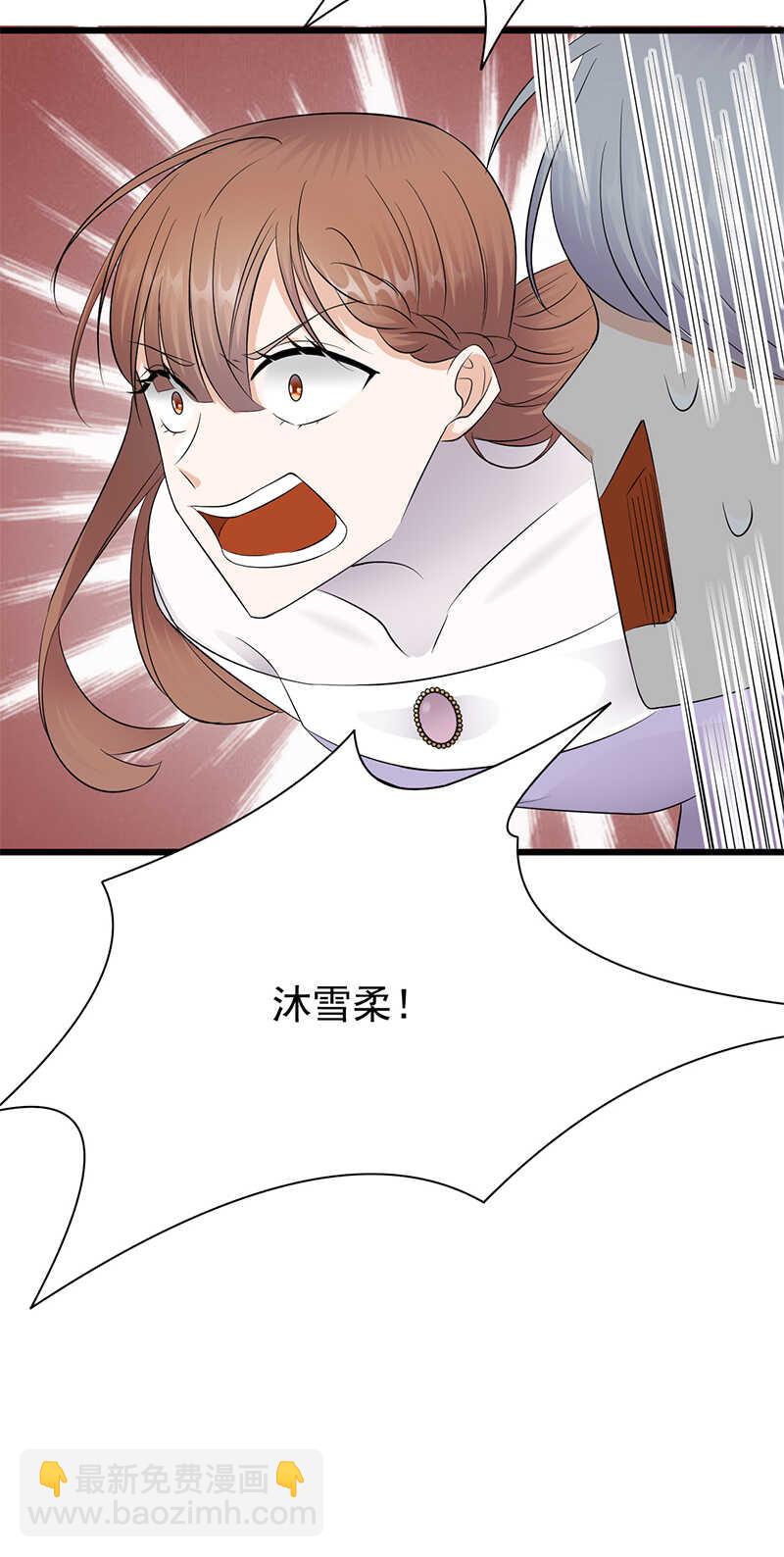 《宠妻成瘾陆少的心尖宠》第81话冤家路窄 第14页