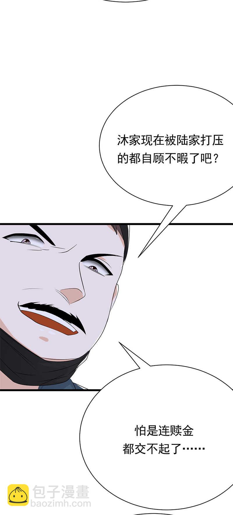 《宠妻成瘾陆少的心尖宠》第81话冤家路窄 第18页