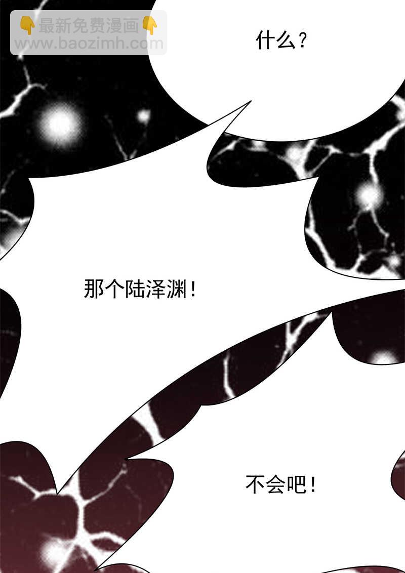 《宠妻成瘾陆少的心尖宠》第81话冤家路窄 第22页