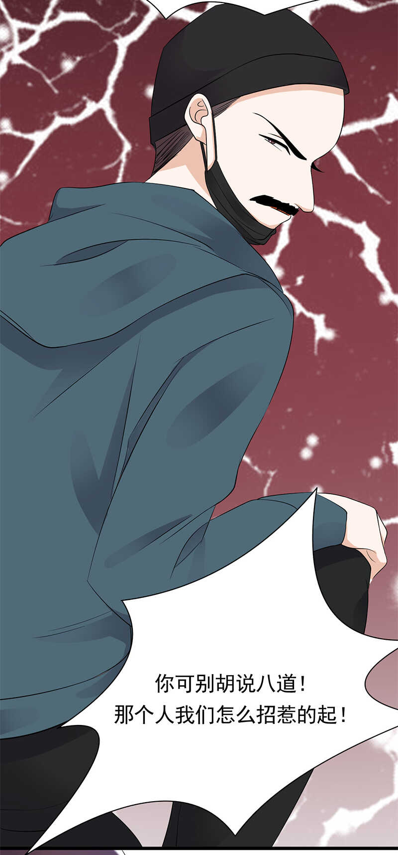 《宠妻成瘾陆少的心尖宠》第81话冤家路窄 第23页