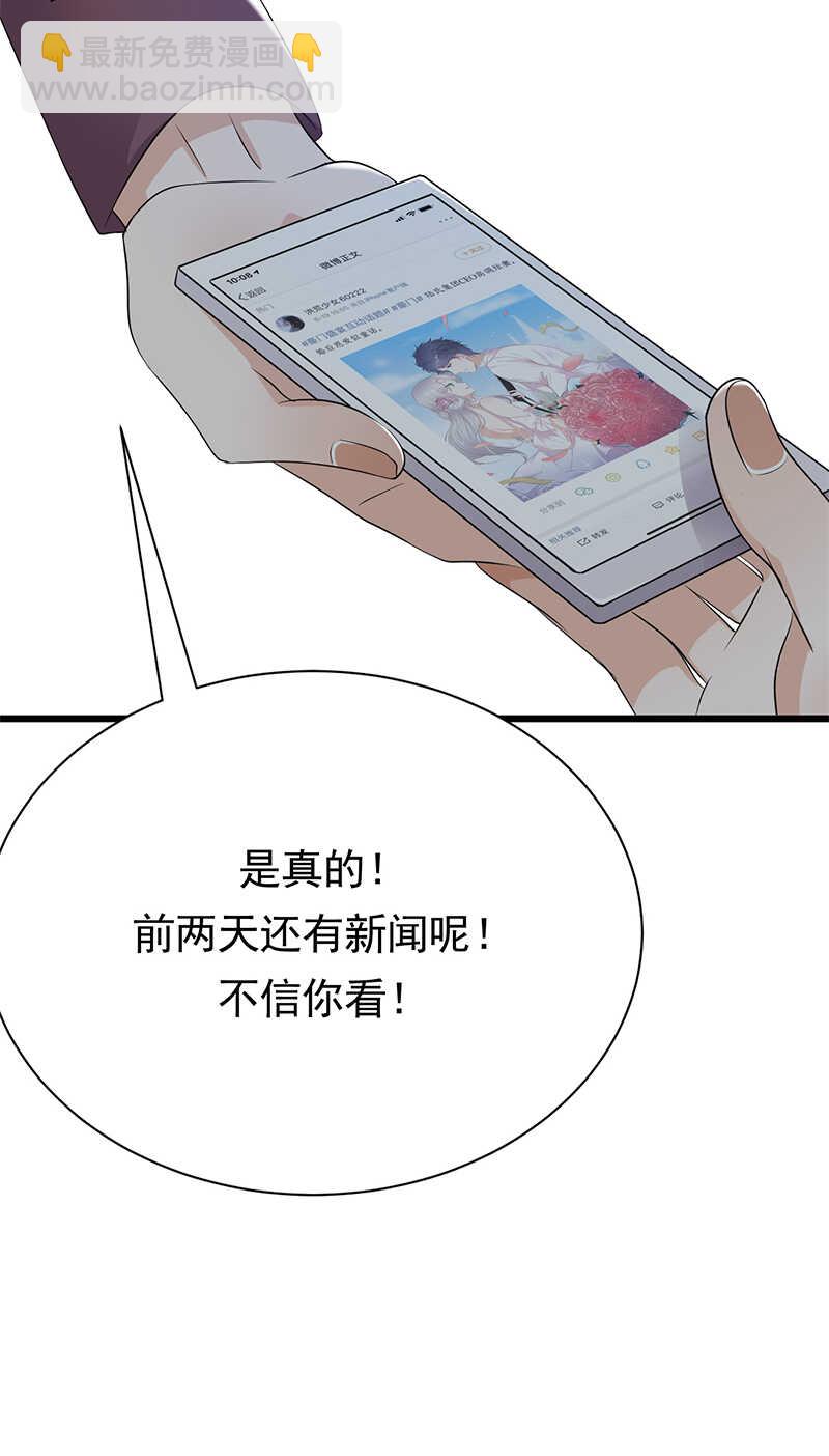《宠妻成瘾陆少的心尖宠》第81话冤家路窄 第24页