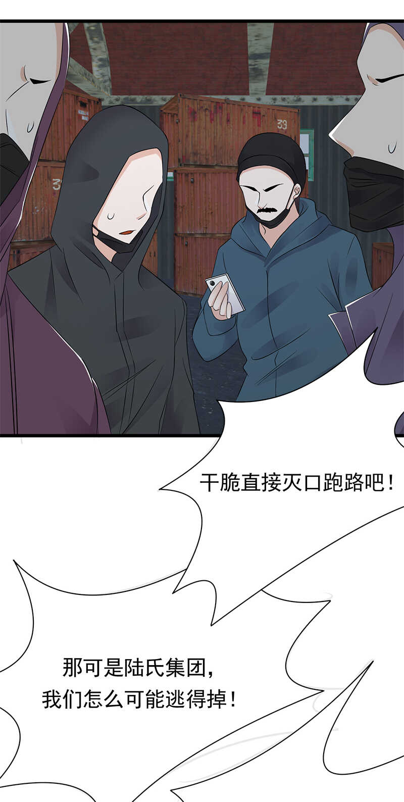 《宠妻成瘾陆少的心尖宠》第81话冤家路窄 第26页