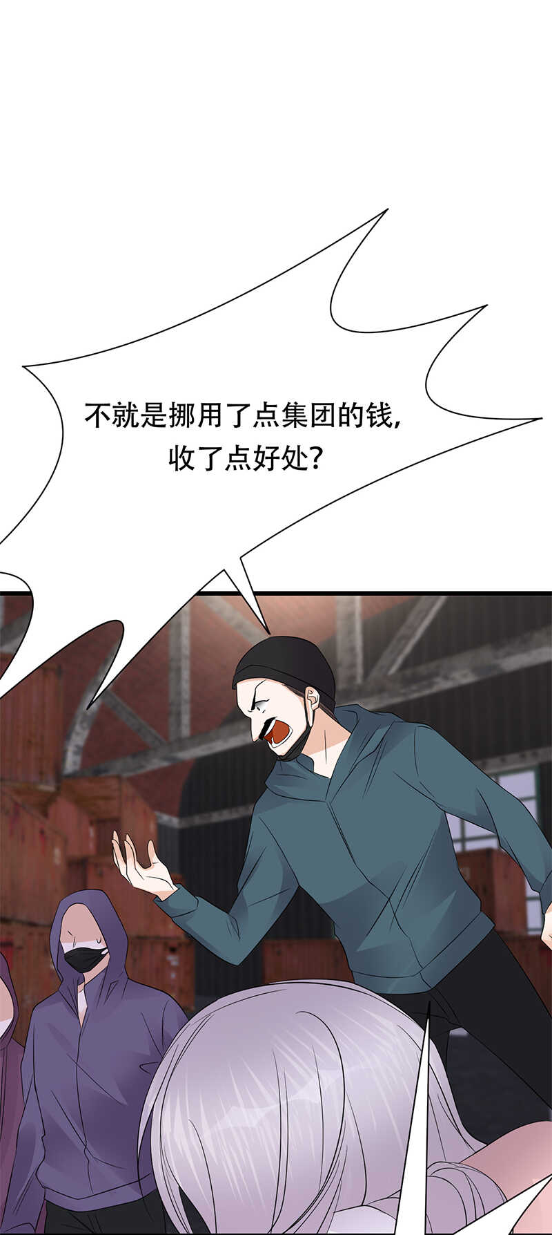 《宠妻成瘾陆少的心尖宠》第81话冤家路窄 第31页
