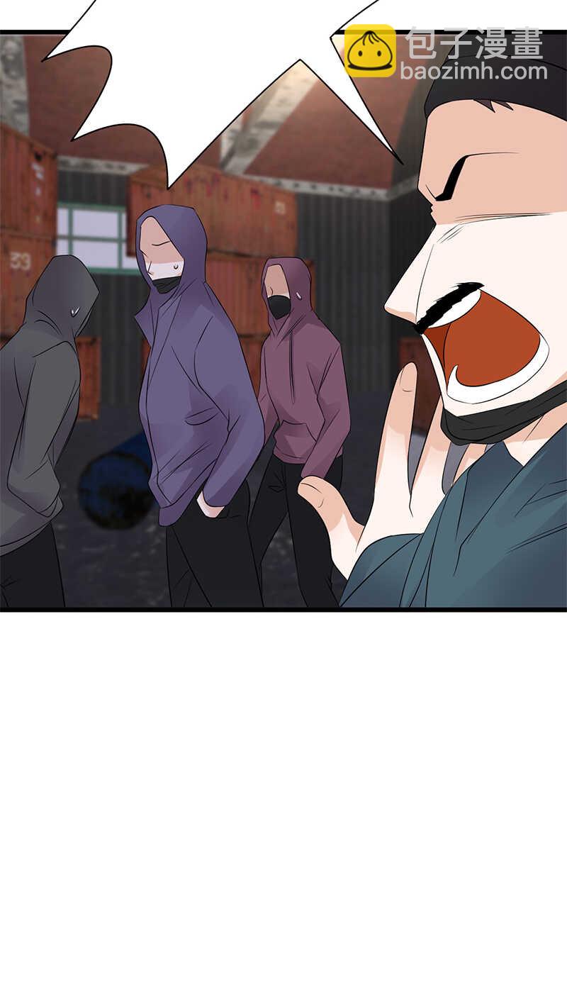 《宠妻成瘾陆少的心尖宠》第81话冤家路窄 第34页