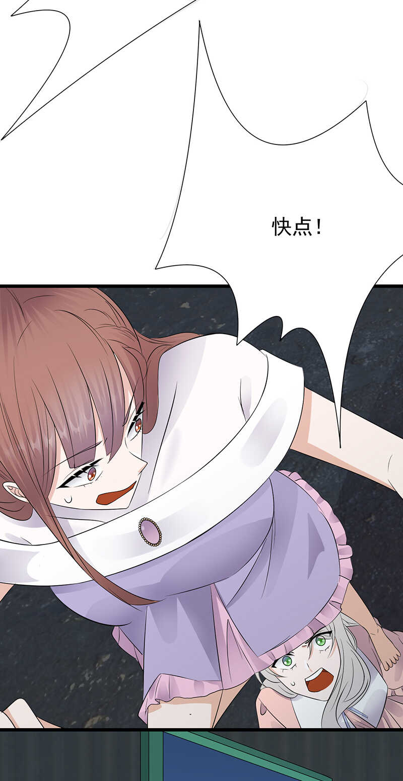 《宠妻成瘾陆少的心尖宠》第81话冤家路窄 第3页