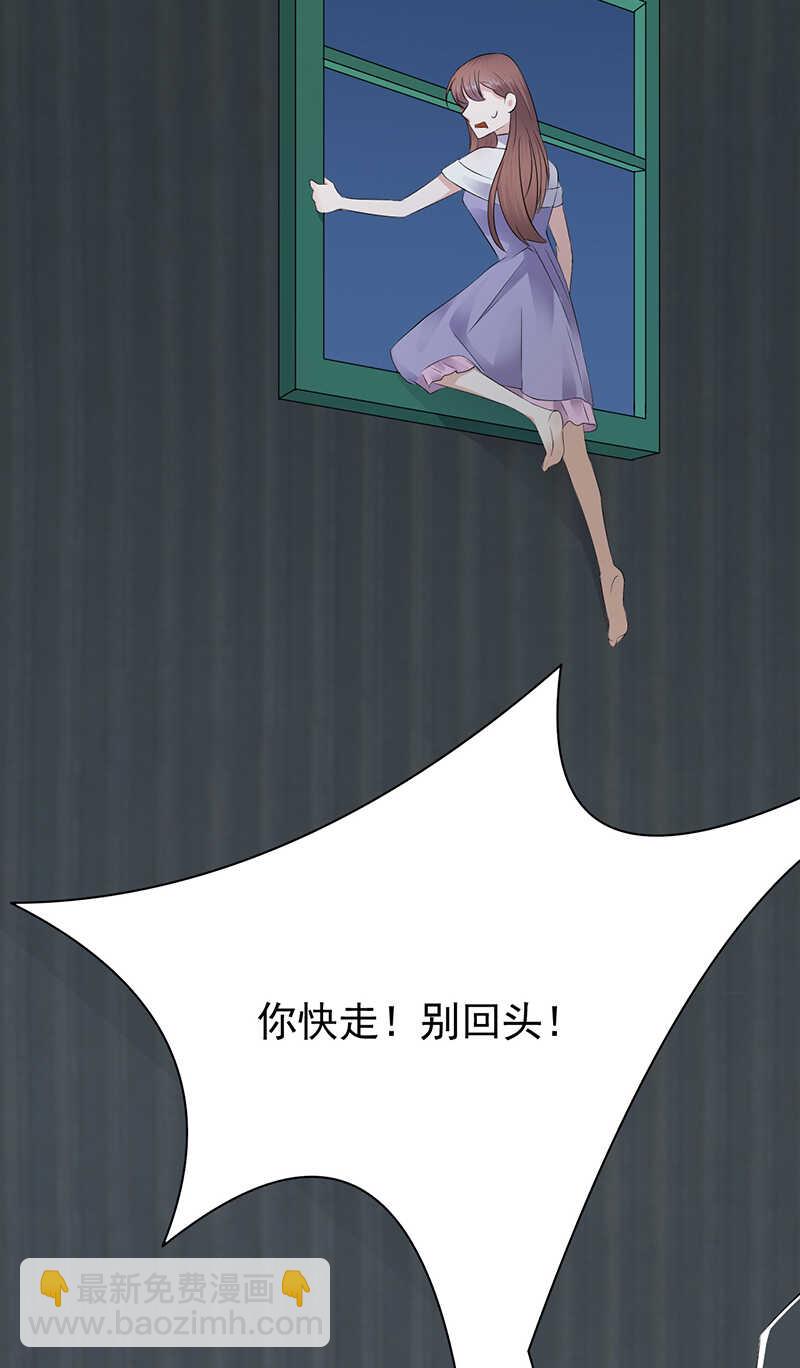 《宠妻成瘾陆少的心尖宠》第81话冤家路窄 第4页
