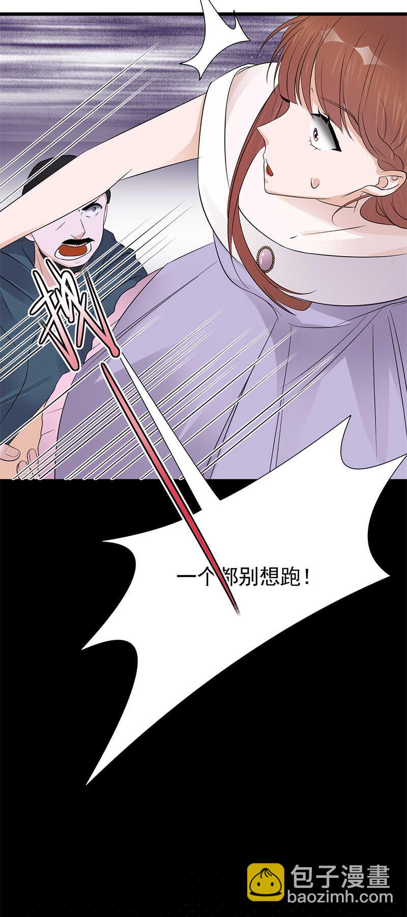 《宠妻成瘾陆少的心尖宠》第81话冤家路窄 第6页
