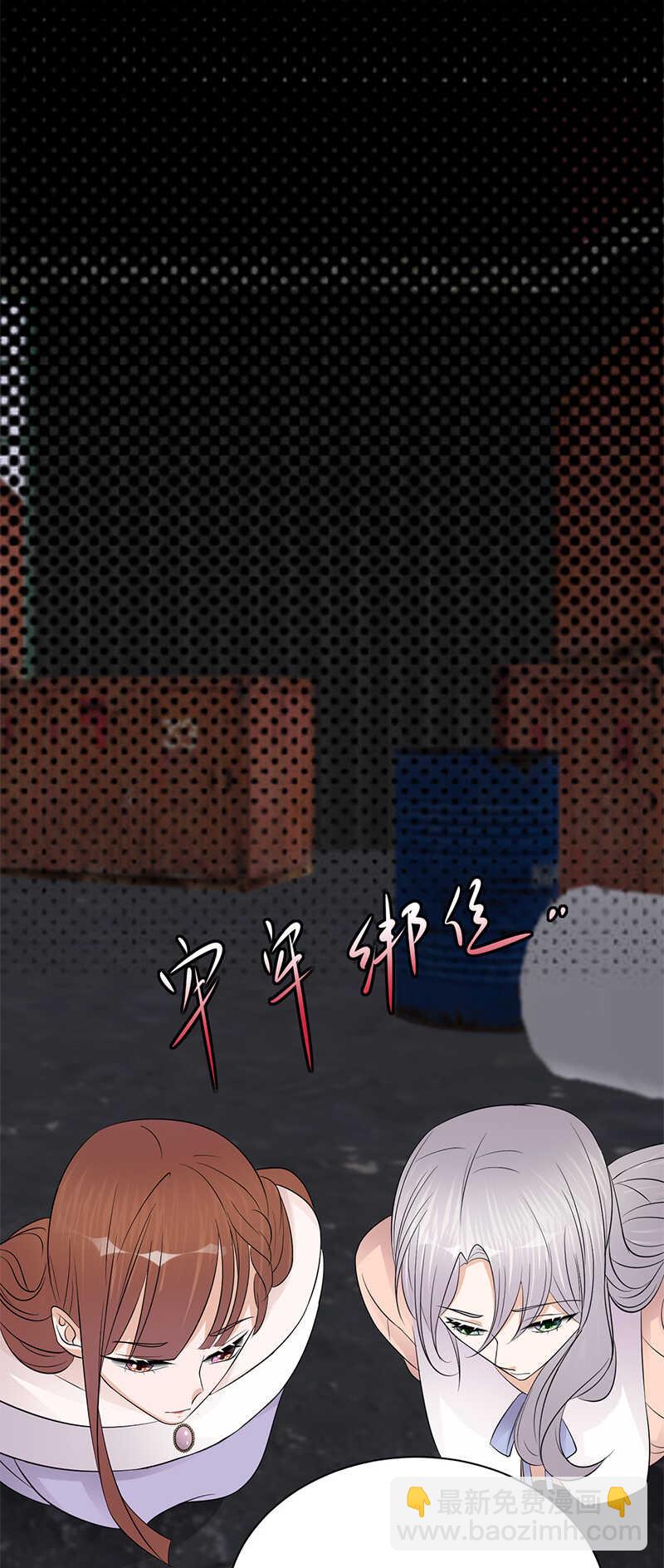 《宠妻成瘾陆少的心尖宠》第81话冤家路窄 第7页
