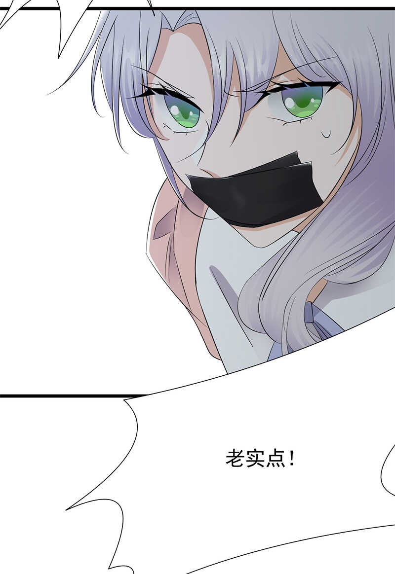 《宠妻成瘾陆少的心尖宠》第83话谎言的代价 第16页