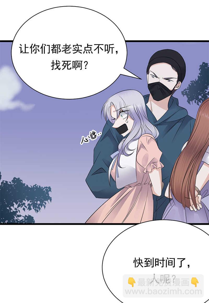 《宠妻成瘾陆少的心尖宠》第83话谎言的代价 第18页