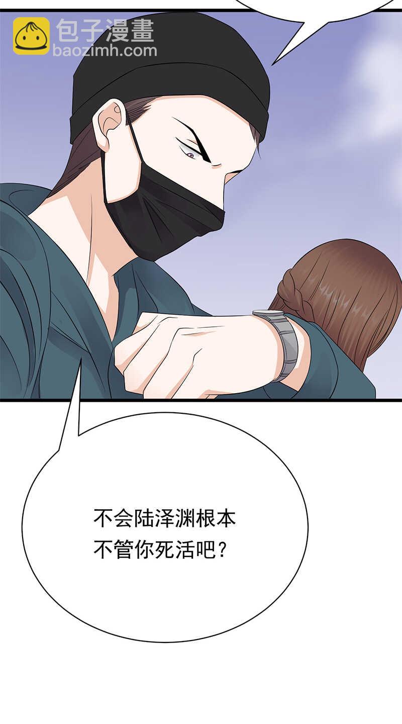《宠妻成瘾陆少的心尖宠》第83话谎言的代价 第19页