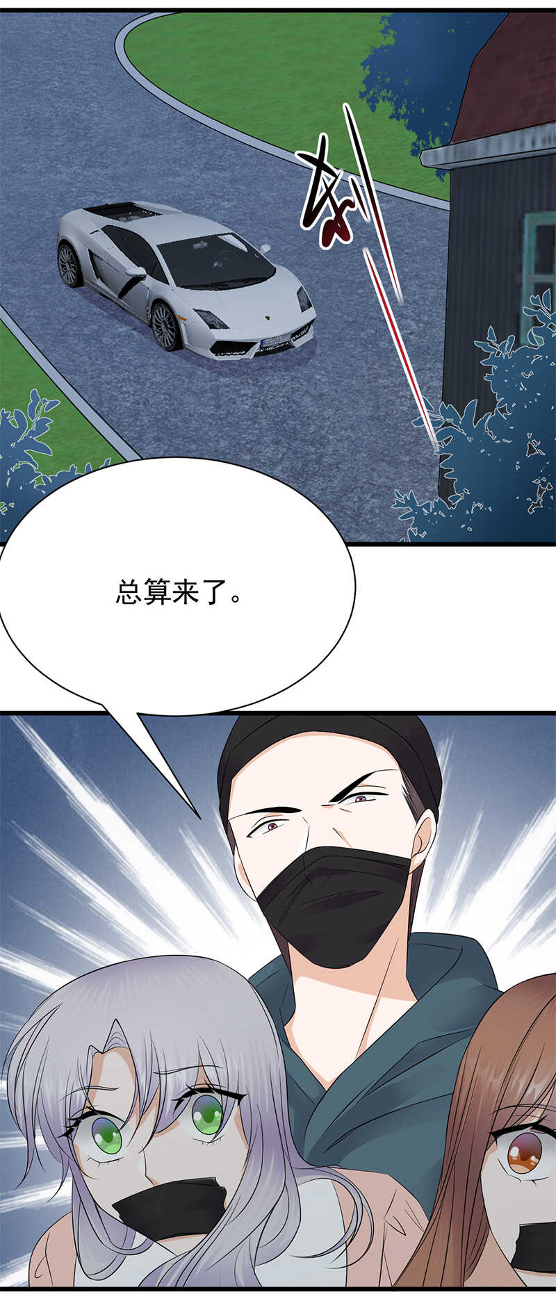 《宠妻成瘾陆少的心尖宠》第83话谎言的代价 第20页
