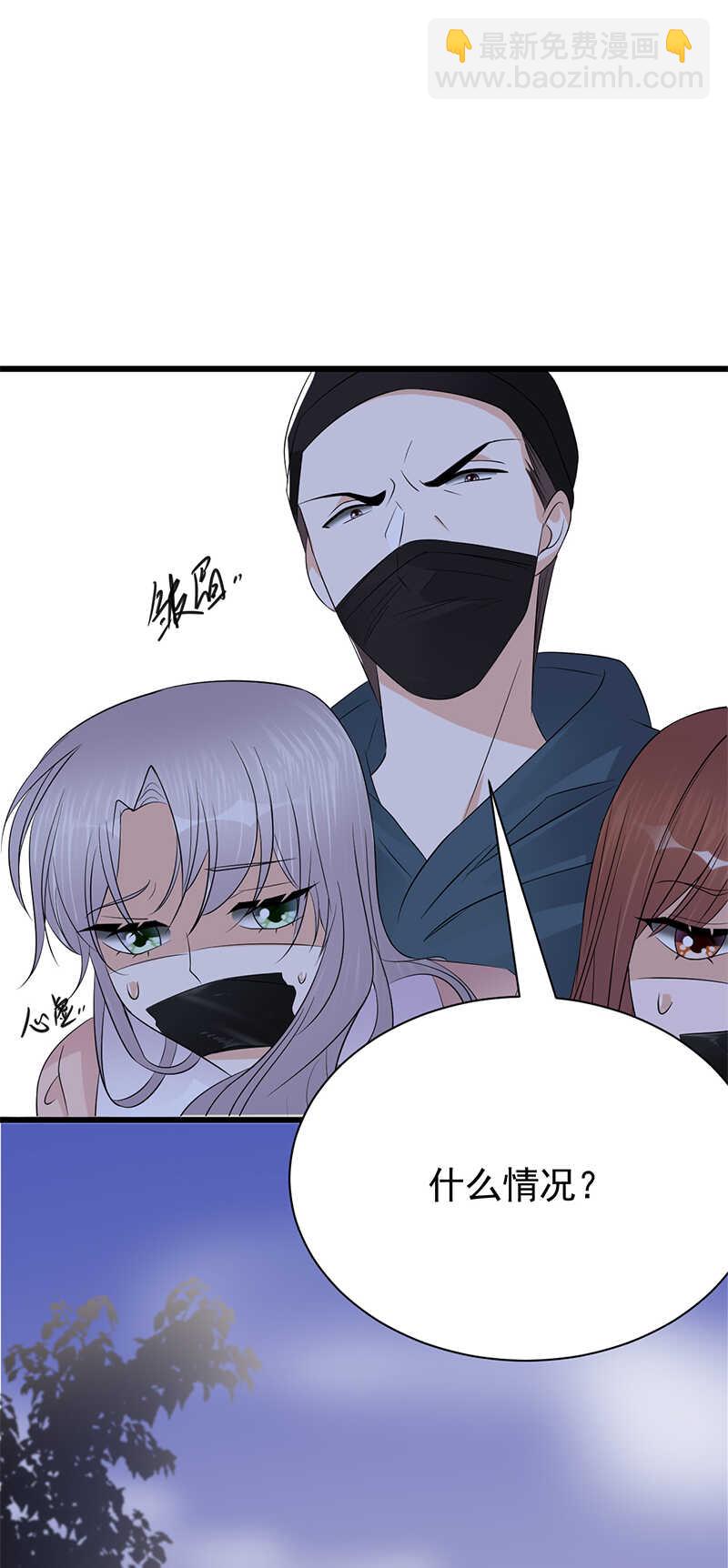 《宠妻成瘾陆少的心尖宠》第83话谎言的代价 第21页