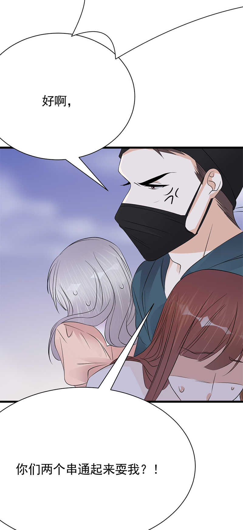 《宠妻成瘾陆少的心尖宠》第83话谎言的代价 第25页