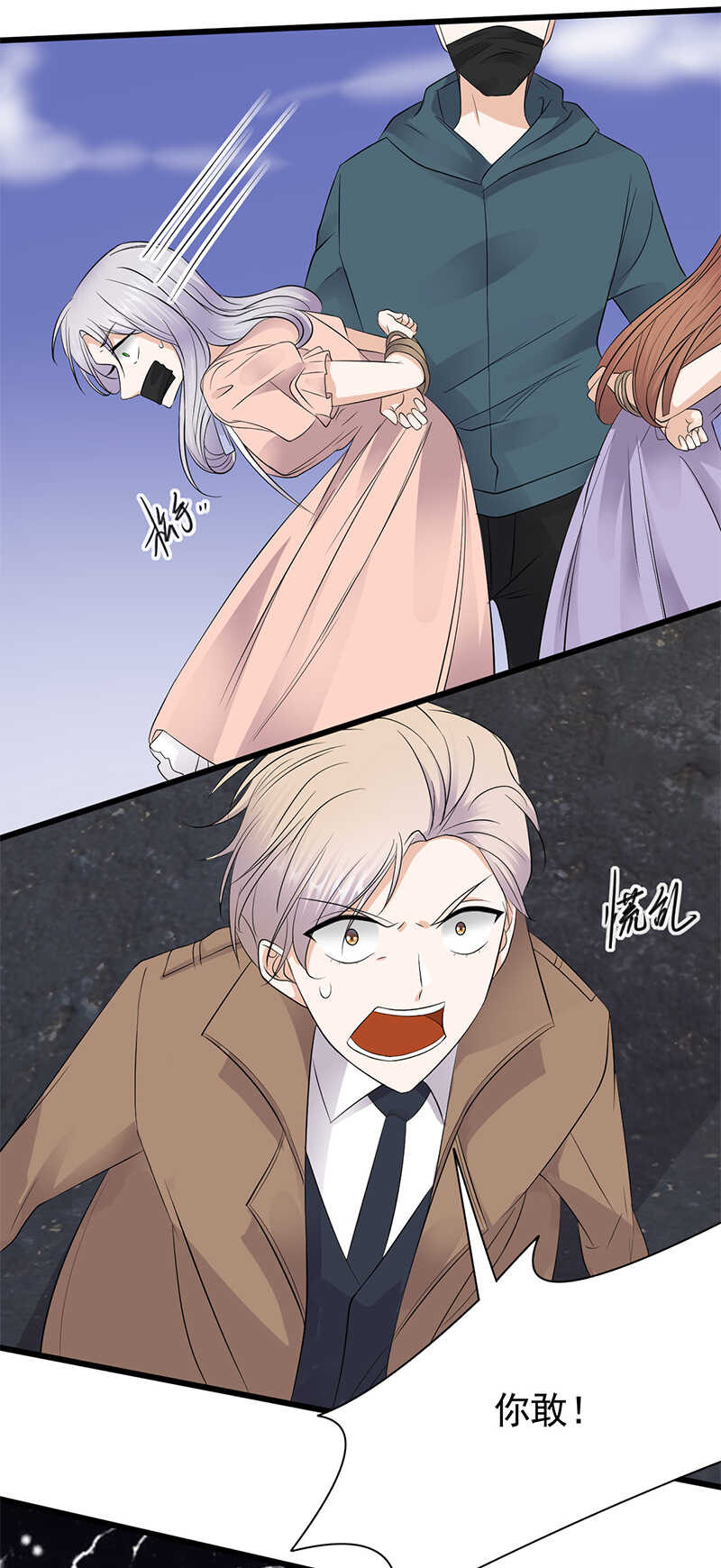 《宠妻成瘾陆少的心尖宠》第83话谎言的代价 第28页