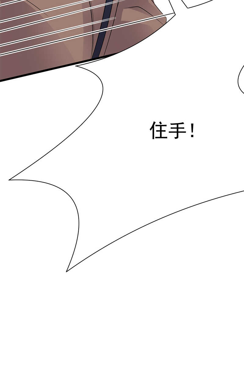 《宠妻成瘾陆少的心尖宠》第83话谎言的代价 第32页