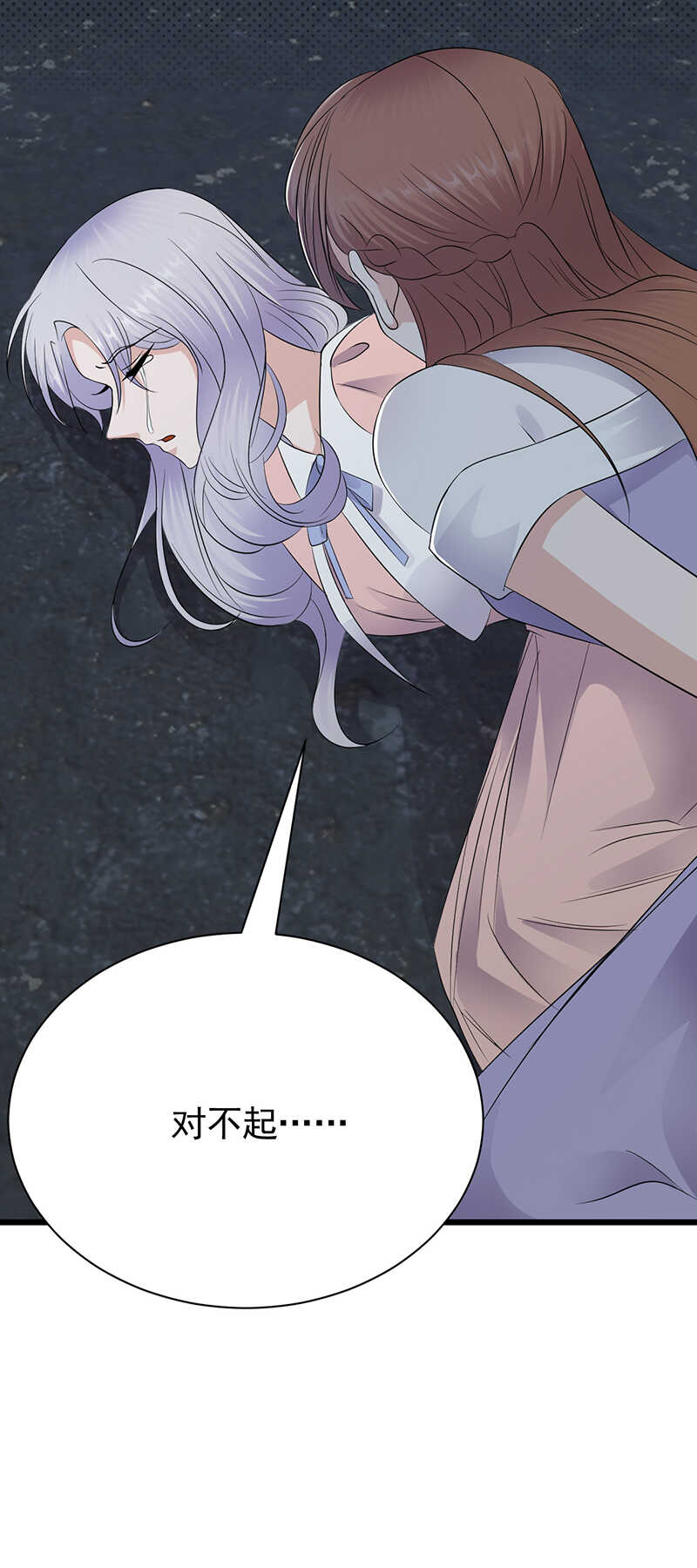 《宠妻成瘾陆少的心尖宠》第83话谎言的代价 第4页