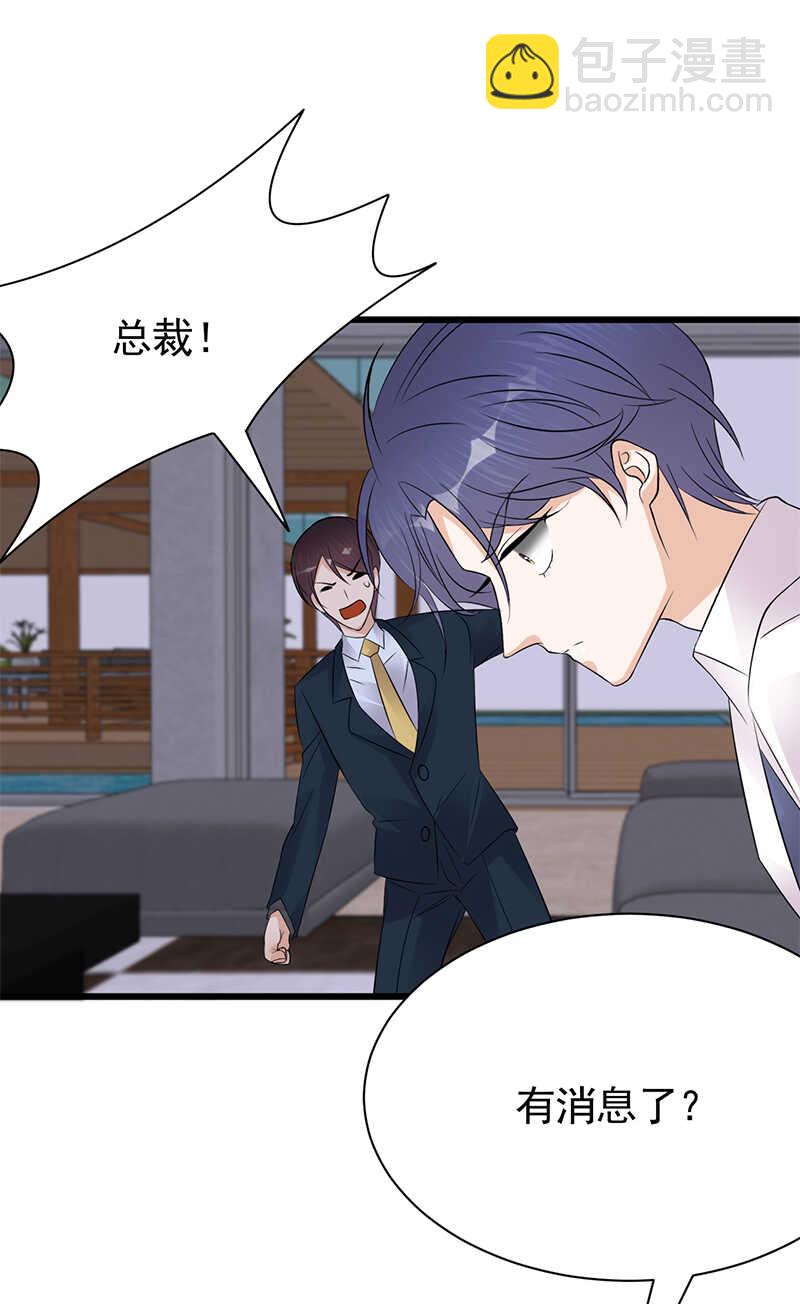 《宠妻成瘾陆少的心尖宠》第83话谎言的代价 第8页