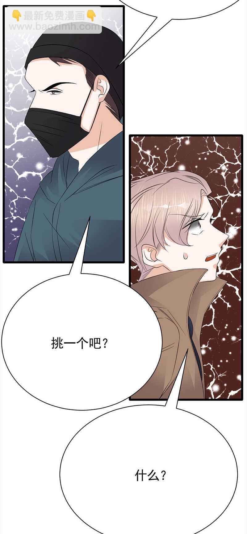 《宠妻成瘾陆少的心尖宠》第82话电话那端 第10页