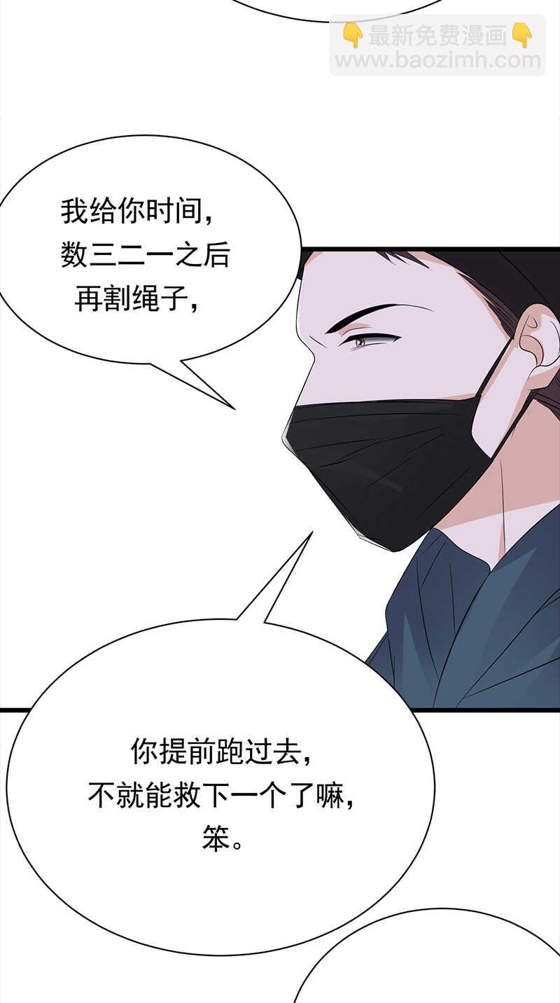 《宠妻成瘾陆少的心尖宠》第82话电话那端 第11页