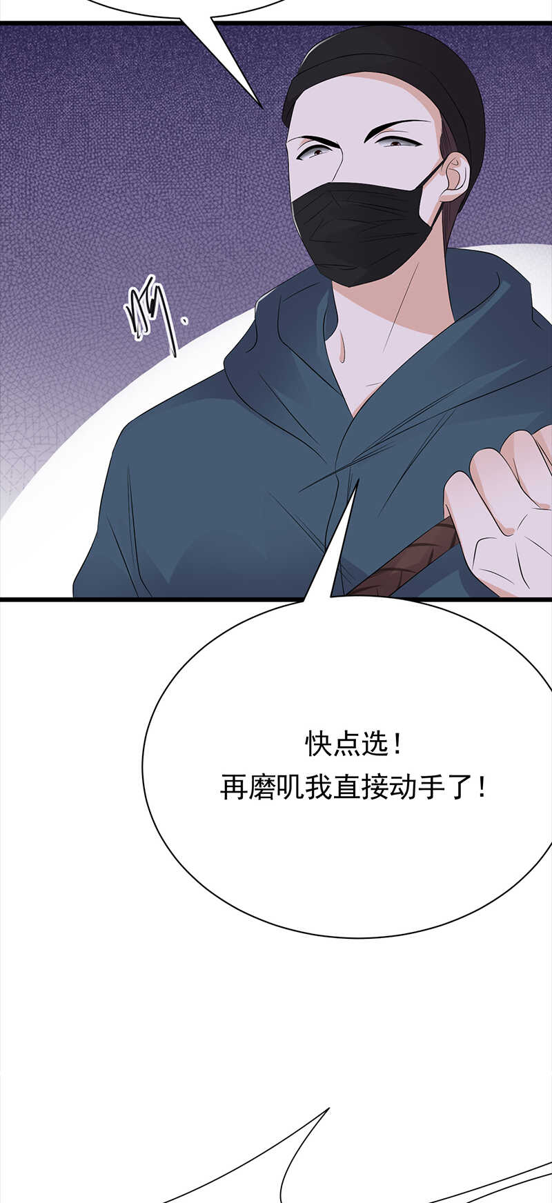 《宠妻成瘾陆少的心尖宠》第82话电话那端 第13页