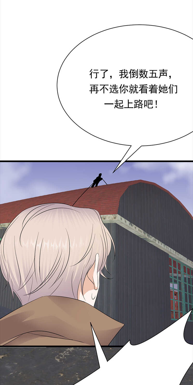 《宠妻成瘾陆少的心尖宠》第82话电话那端 第17页