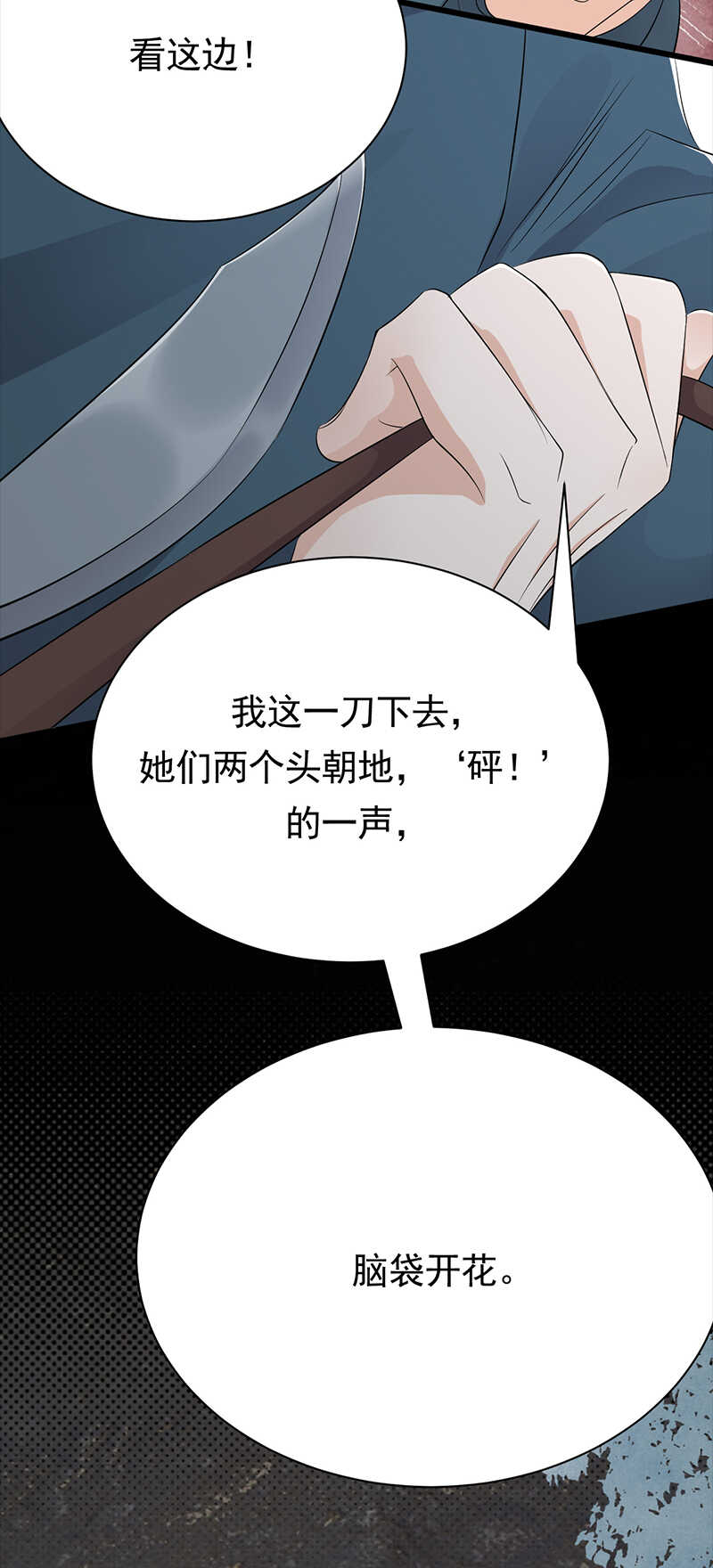 《宠妻成瘾陆少的心尖宠》第82话电话那端 第6页