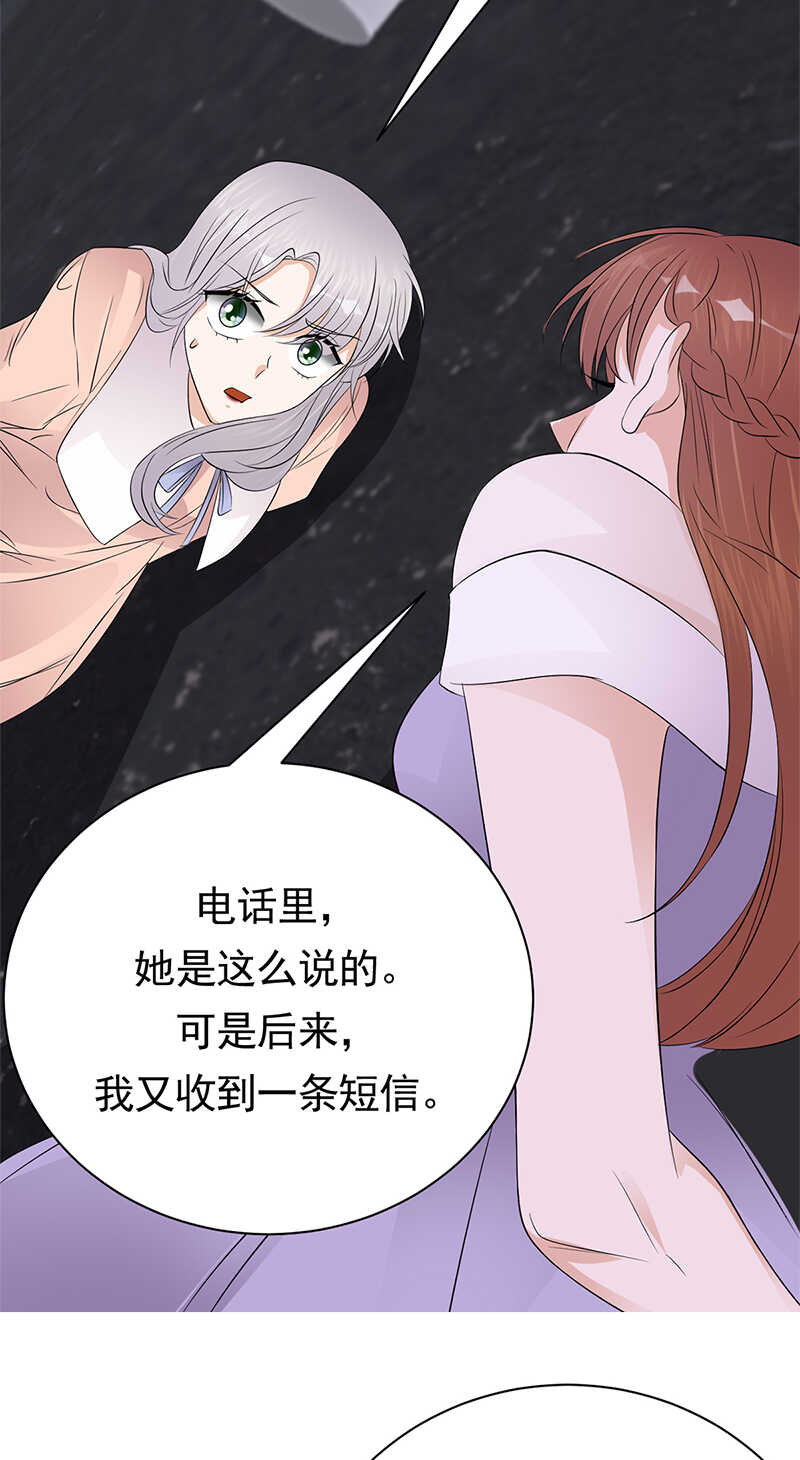 《宠妻成瘾陆少的心尖宠》第80话咱草除根 第10页